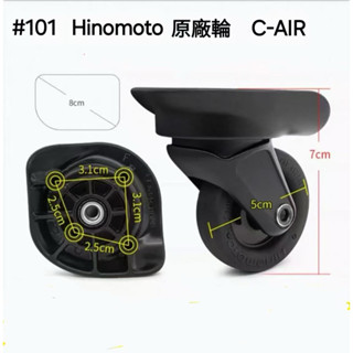 #101 C-AIR 新秀麗行李箱輪子 行李箱輪子 旅行箱輪子 皇冠Crown行李箱輪子 皮爾卡登行李箱輪子