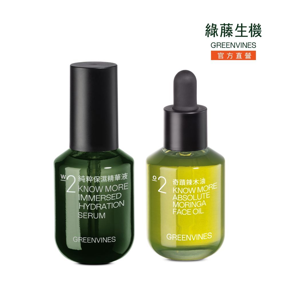 【綠藤生機】極簡保濕荷包蛋 (純粹保濕精華液30ml+奇蹟辣木油30ml) 持久潤澤保水 單一成分油保養 官方旗艦店