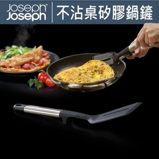 Joseph Joseph Elevate系列 不沾桌矽膠鍋鏟 (適用不沾鍋) 鍋鏟 炒菜鏟
