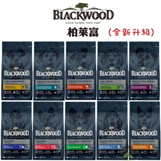 Blackwood 柏萊富 特調 / 全齡天然犬糧 無穀飼料 狗飼料 寵物飼料 全齡犬飼料 幼犬飼料 成犬飼料 犬糧