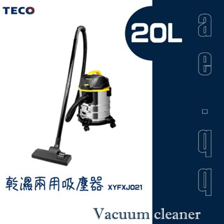 【蝦幣回饋10%】【TECO 東元】20L乾濕兩用吸塵器(XYFXJ021)