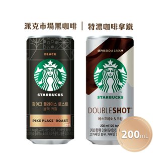 【STARBUCKS星巴克】特濃咖啡拿鐵/派克市場黑咖啡(200ml/罐)