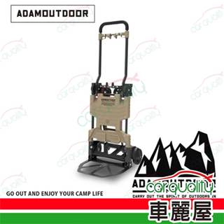 【ADAMOUTDOOR】二代兩用多功能變型推車(車麗屋)