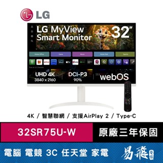 LG 樂金 32SR75U-W 智慧聯網螢幕 32型 4K 智慧聯網 內建喇叭 VA Type-C 易飛電腦