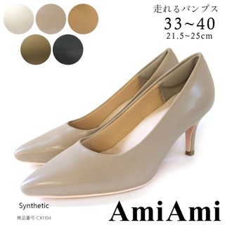【AmiAmi】 日本女鞋品牌日貨日牌健步如飛人氣尖頭7公分高跟鞋 超好走女鞋｜日系優雅經典純色單色素面 CX1104