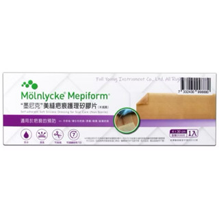 墨尼克 疤痕護理矽膠片 矽膠貼片 剖腹產貼片 蟹足腫貼片(美皮豐 美尼克）單片裝