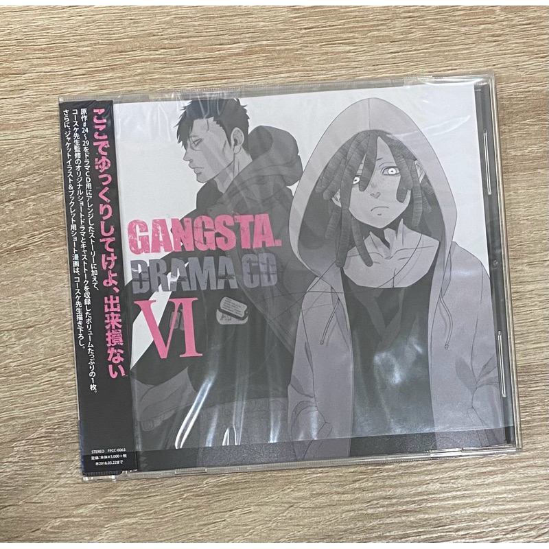 ［廣播劇］GANGSTA. VI 黑街 諏訪部順一 津田健次郎 能登麻美子