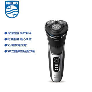 新品上市⭐【Philips 飛利浦】電動刮鬍刀/電鬍刀 S3241/12 4D立體彈性貼面刀頭