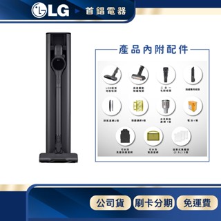 LG 樂金 A9X-AUTO A9 X系列 All-in-One 快清式無線吸塵器 自動集塵 永夜灰