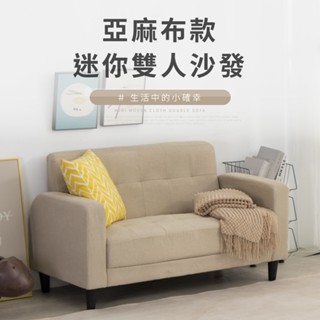【NG福利品】潔可北歐風休閒雙人沙發椅 皮沙發 布沙發