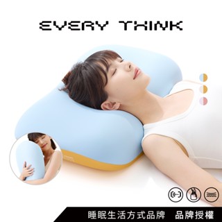 EVERY THINK｜慢回彈雲翼枕(高/低枕款) 護頸記憶枕 人體工學設計 回歸原始頸部曲線 享受如影隨形般的舒適