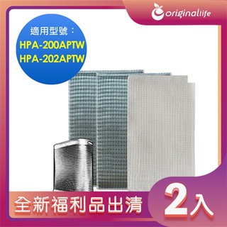 全新福利品出清-兩入 Honeywell HPA-200APWT/202APWT (前置+2後置)濾網