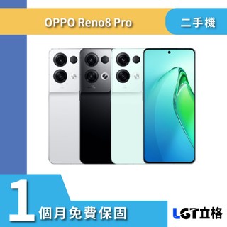 ü 5G 雙卡 Oppo Reno8 Pro 12G/256G 二手機