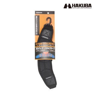 【HAKUBA】KAKUBA 3D FROM SHOULDER BELT乳膠3D減壓揹包肩帶