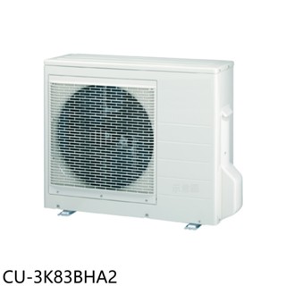 Panasonic國際牌【CU-3K83BHA2】變頻冷暖1對3分離式冷氣外機(含標準安裝) 歡迎議價