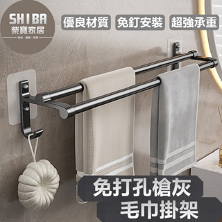 浴巾架 毛巾架 無痕毛巾架 浴室毛巾架 毛巾桿 雙桿毛巾架 浴室浴巾架 掛浴巾架 掛毛巾架 浴室置衣架 浴室毛巾桿