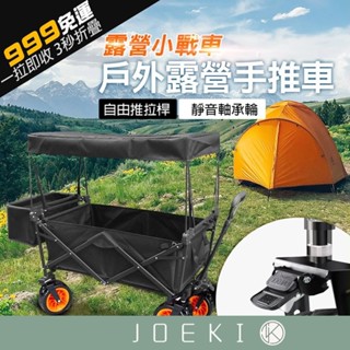 旗艦款 戶外露營手推車 美式超大輪摺疊推車 寬胎折疊式拖車 購物車 寵物推車 雙剎車 推拉車 野餐車【A0204】