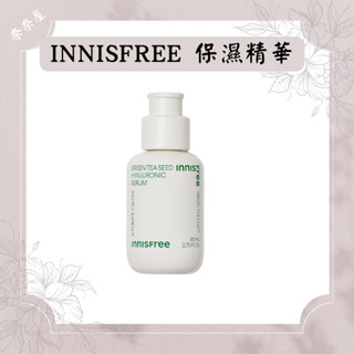 innisfree 綠茶籽保濕精華 精華液 綠茶精華 80ml