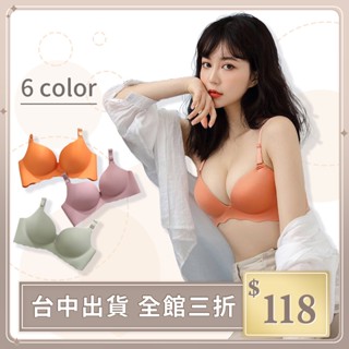 實拍【IFaith】甜美爆乳 無鋼圈深V爆乳防滑內衣 涼感透氣 素色胸罩 無痕聚攏 小胸顯溝 一片式馬卡龍【D0012】