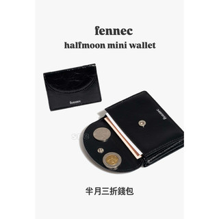 現✨:SPC:韓國選品直送🤎fennec halfmoon mini wallet半月三折錢包