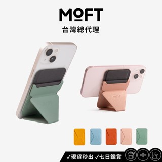 【MOFT】磁吸手機支架(包邊舊款) 支援 MagSafe