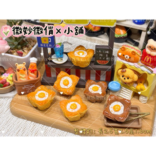 微妙微俏Xuan Chou💋A1月見酥 定製食玩 樹脂配件 奶油配件 家家酒 diy 道具 擺件 冰箱貼 可愛小物