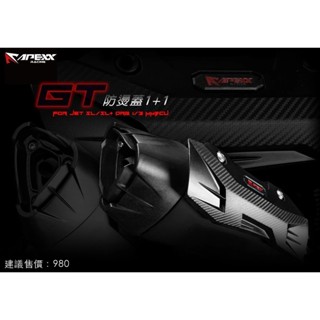 APEXX GT 排氣管防燙蓋 排氣管護片 排氣管防燙蓋 排氣管 JET SL 158 MMBCU DRG