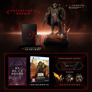 PS5 毀滅戰士 黑暗時代 DOOM The Dark Ages 中文版 典藏版 【預購5/14】