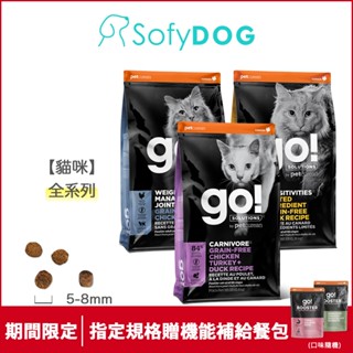 【go】加拿大貓飼料 3磅/8磅/16磅-全口味 高肉量 低致敏 腸胃 關節｜貓糧 四種肉 雞肉 黑水虻