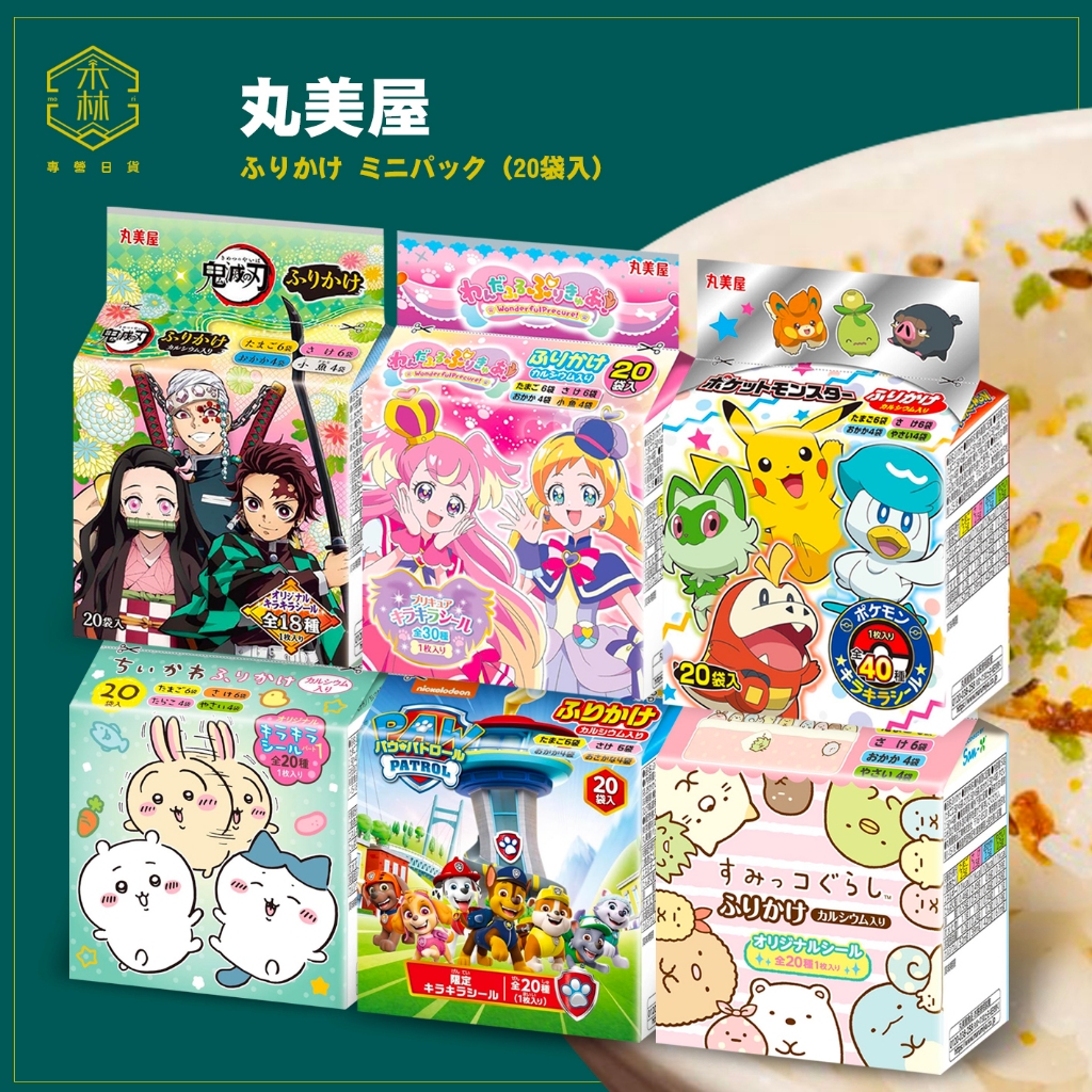 【日和森現貨】🍥丸美屋飯友香鬆袋系列🍥丸美屋拌飯 丸美屋飯鬆 日本香鬆 拌飯香鬆 飯友香鬆 丸美屋香鬆 丸美屋吉伊卡哇