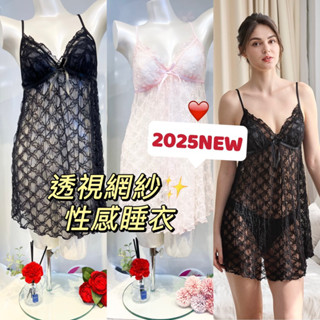 2025🆕 華歌爾睡衣 性感睡衣 透明網紗 NNS05051 洋裝 裙裝 睡衣 透視睡衣 華歌爾 情趣睡衣