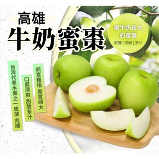 牛奶蜜棗苗🟡嫁接苗🟡可盆栽+快速產果 春雪蜜棗苗 雪蜜棗苗 棗子苗 雪天王苗 雪天後苗 蘋果蜜棗苗 五十棗苗 帝王蜜棗