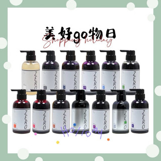 正品公司貨🌈美好購物日🎀WAJASS 威傑士 ZERO 極光炫染髮浴 矯色洗髮精 補色洗髮精 護色洗髮精 300ml