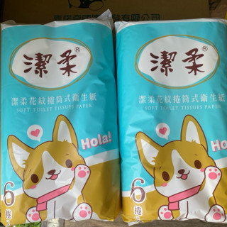 ✨30包宅配免運✨潔柔 小捲筒衛生紙 花紋捲筒式衛生紙 6捲/包 可溶於水 捲筒 臺灣製造 衛生紙 廁所用紙 小捲紙