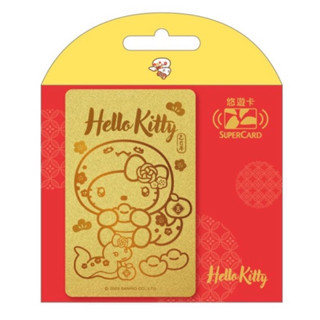 「現貨」三麗鷗 KT悠遊卡 金蛇年 SUPERCARD 紅包悠遊卡-HELLO KITTY