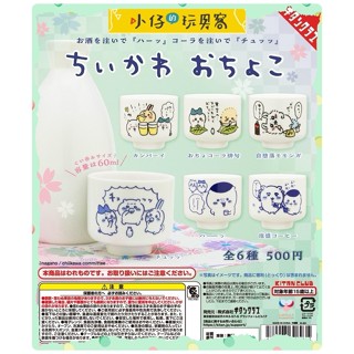 小仔的玩具窩★扭蛋「現貨」KITAN 轉蛋 吉伊卡哇 小物皿 吉伊卡哇清酒杯 小杯子 小可愛 小八貓 兔兔 杯子