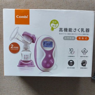 Combi 自然吸韻電動吸乳器/擠乳器 單邊