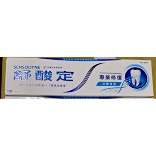 舒酸定 專業修復抗敏牙膏 原味 亮白配方 沁涼薄荷 100g 下單前，請看說明