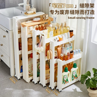 【一元加價購】【 豪華7CM-極窄小夾縫櫃】全新PP無毒無味 /衛生間廚房夾縫收納櫃窄縫冰箱側邊空隙儲置物架小