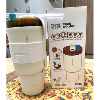 （現貨 ）鍋寶 珍珠粗吸管304陶瓷大容量吸管杯 隨行杯 保溫杯 環保杯900ml 咖啡 吸管杯