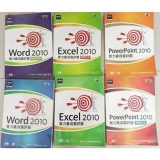 電腦 word excel powerpoint outlook 繪聲繪影 9成新
