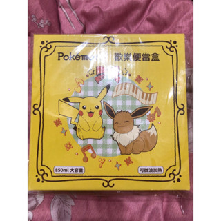 寶可夢便當盒 歡樂便當盒 可微波 大容量 分割便當盒 圓形便當盒 午餐盒 野餐盒