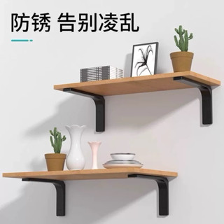臺灣現貨✨ 歐式三角架 置物架 L型層板架 支撐架 90度直角固定器 層板架 支撐托架 層板託 L型 角架