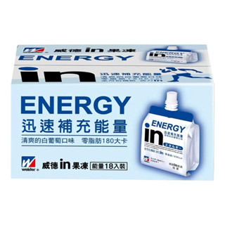 現貨 關注贈禮/森永威德清涼果凍（能量）白葡萄口味 180公克 X 18入
