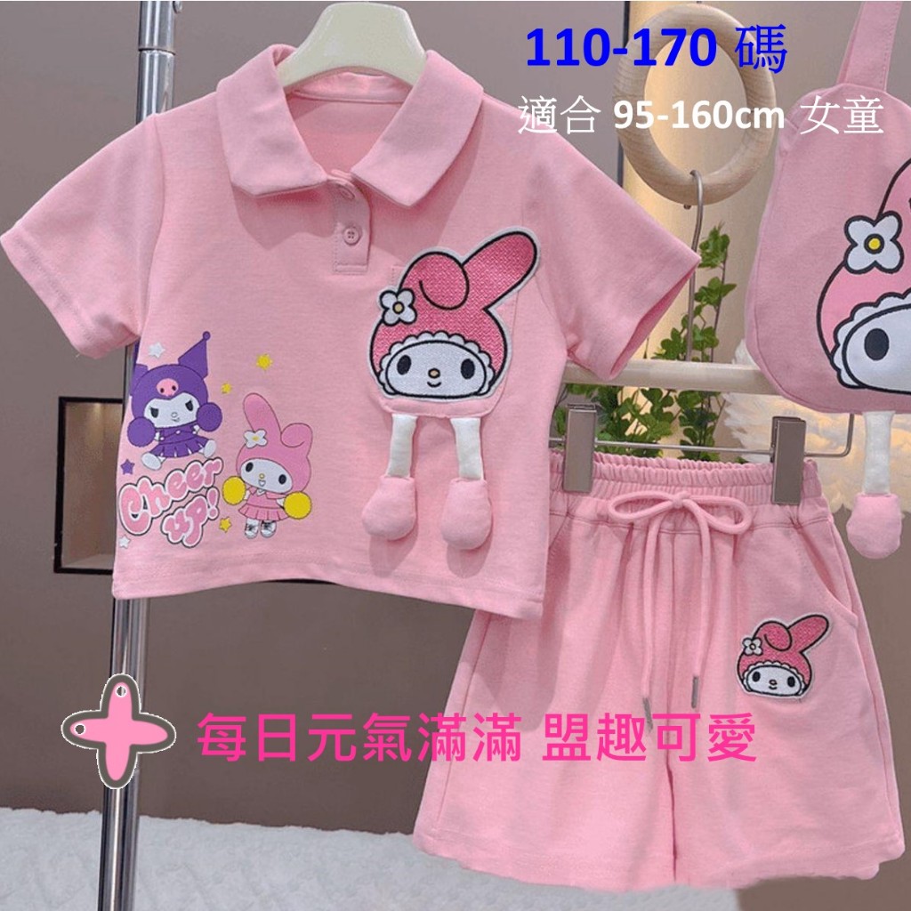 💥現貨-隔日到貨💖💥110~170碼 女童短袖短褲套裝 POLO衫上衣洋裝連身裙💖女童夏季衣服新款萌趣套裝夏裝