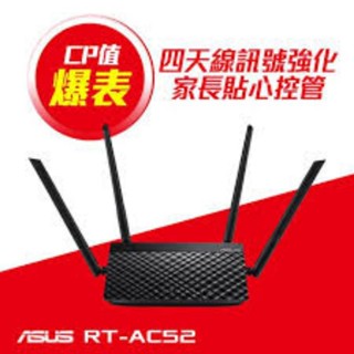 ASUS 華碩 RT-AC52 AC750 四天線 雙頻無線 WIFI路由器