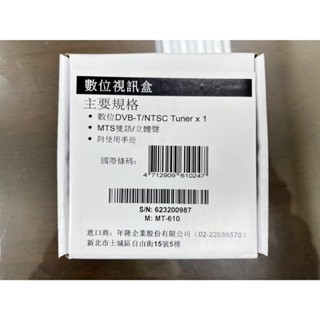 SAMPO MT-610數位視訊盒