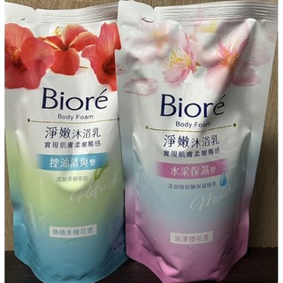 Biore蜜妮 淨嫩沐浴乳700g(補充包）