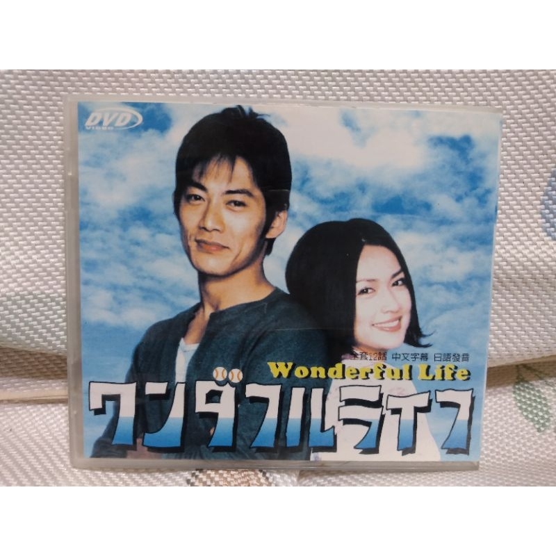 懷舊絕版日劇DVD 美好人生-反町隆史、長谷川京子主演