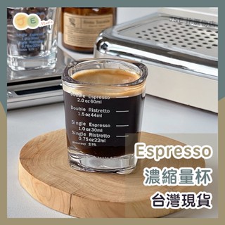 【臺灣現貨🎁J&E比選物店】 Espresso 60ml 義式 濃縮杯 6公分高 加厚 玻璃杯 咖啡杯 量杯 濃縮 杯子
